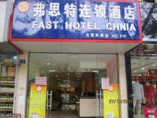 Fast109 Hotell Nanjing  Exteriör bild
