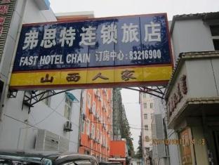 Fast109 Hotell Nanjing  Exteriör bild